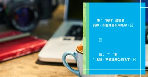 公司測名|公司测名